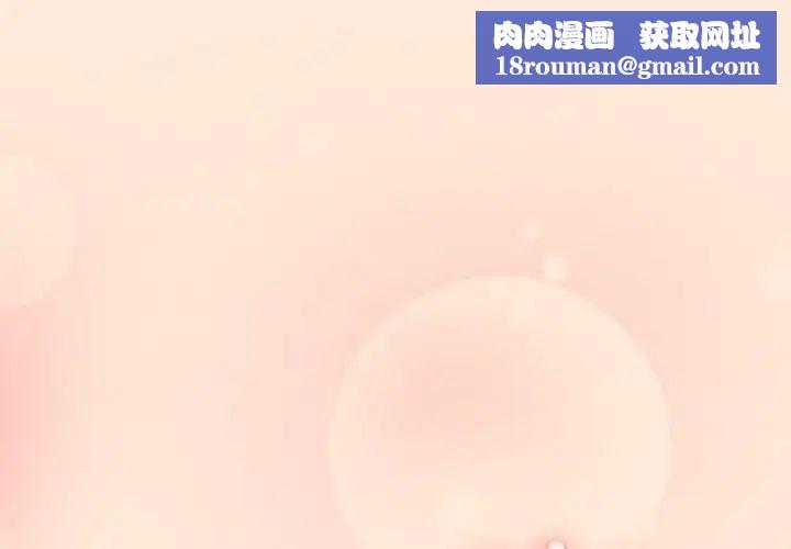 老大!请把女儿交给我!第19话