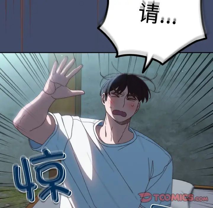 老大!请把女儿交给我!第19話