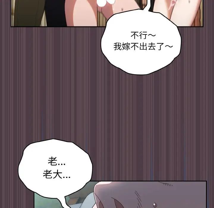 老大!请把女儿交给我!第19話