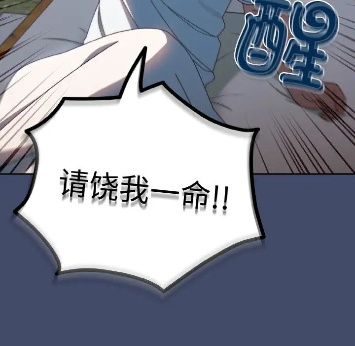 老大!请把女儿交给我!第19话