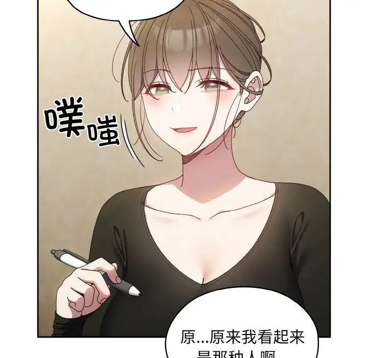 老大!请把女儿交给我!第19話