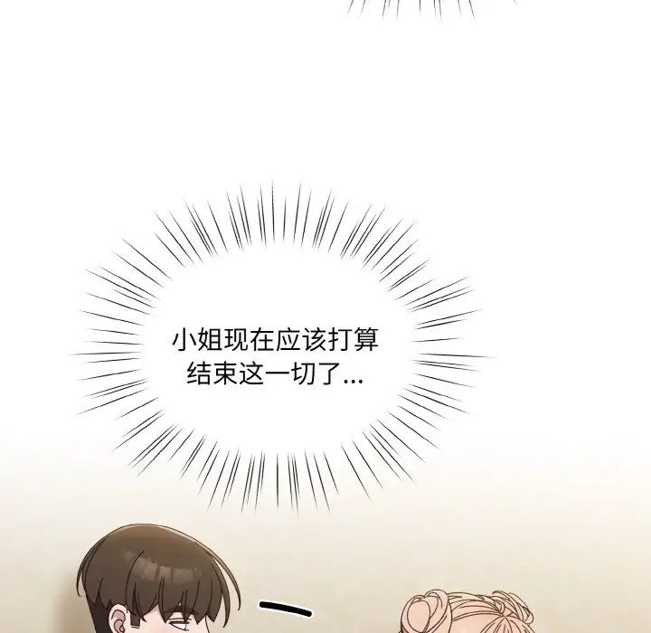 老大!请把女儿交给我!第19話