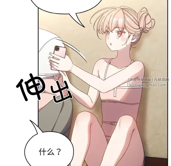 老大!请把女儿交给我!第19話