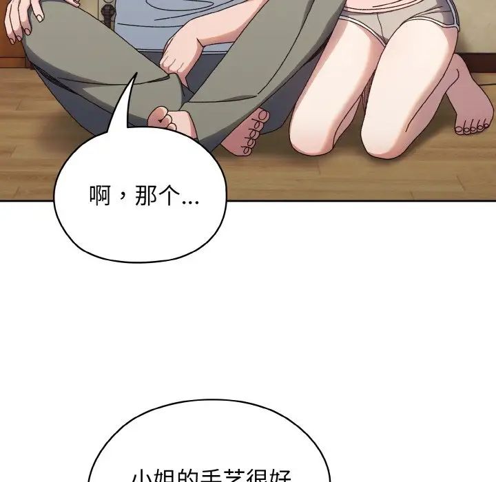 老大!请把女儿交给我!第19話