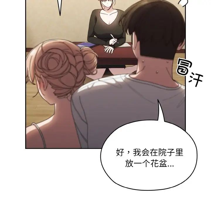 老大!请把女儿交给我!第19话