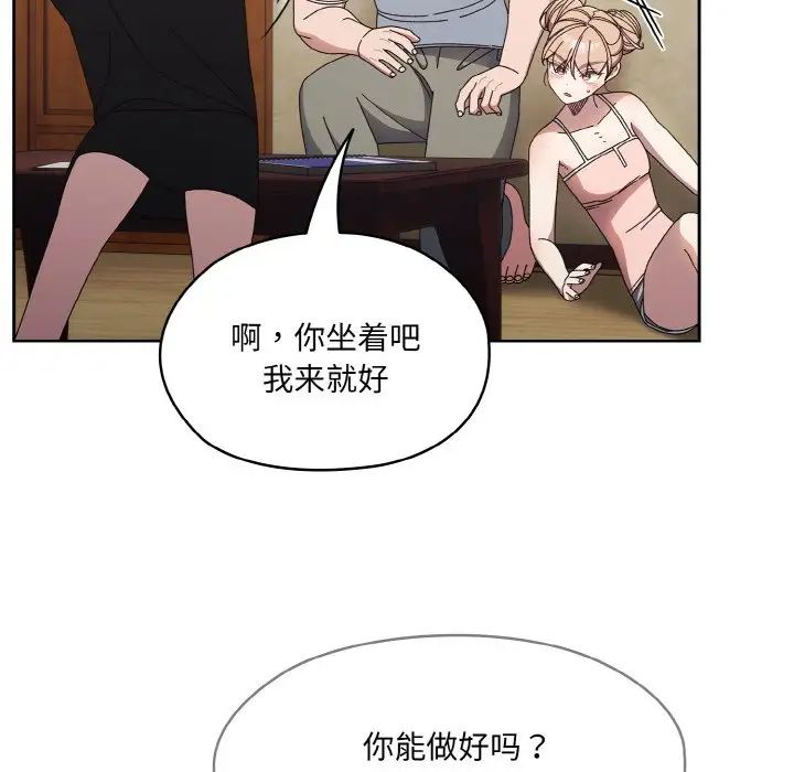 老大!请把女儿交给我!第19話