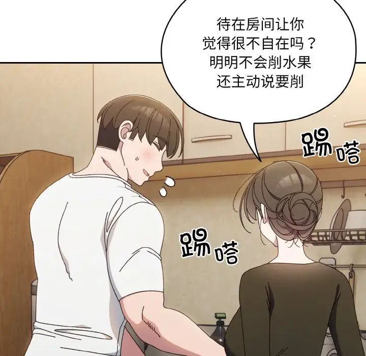 老大!请把女儿交给我!第19話