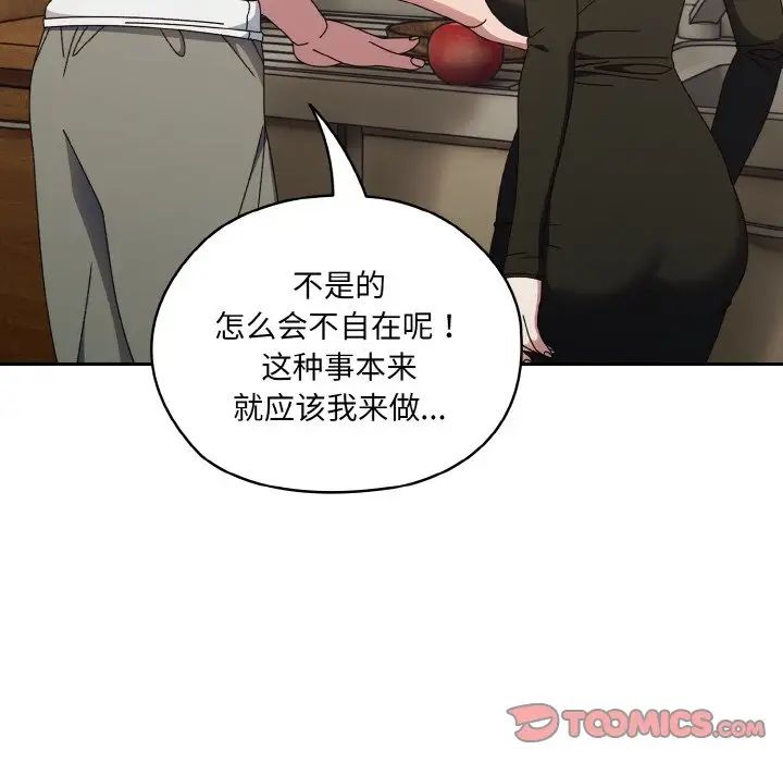 老大!请把女儿交给我!第19話