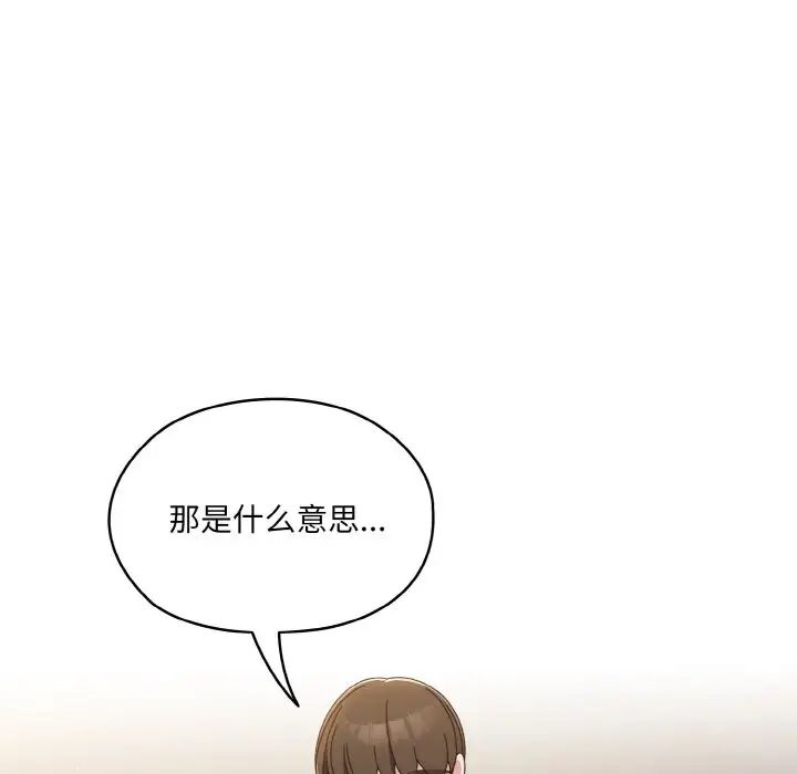 老大!请把女儿交给我!第19話