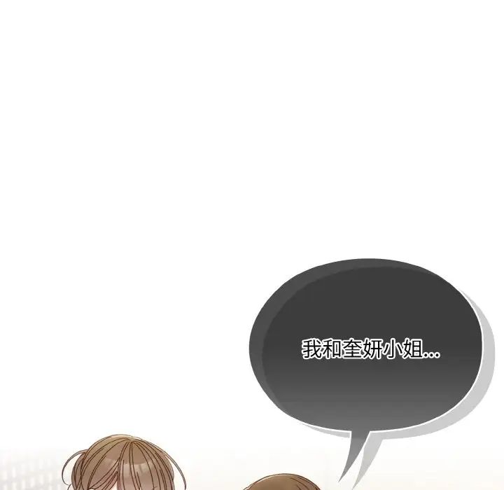 老大!请把女儿交给我!第19話