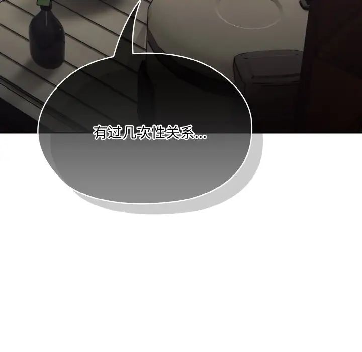 老大!请把女儿交给我!第19話