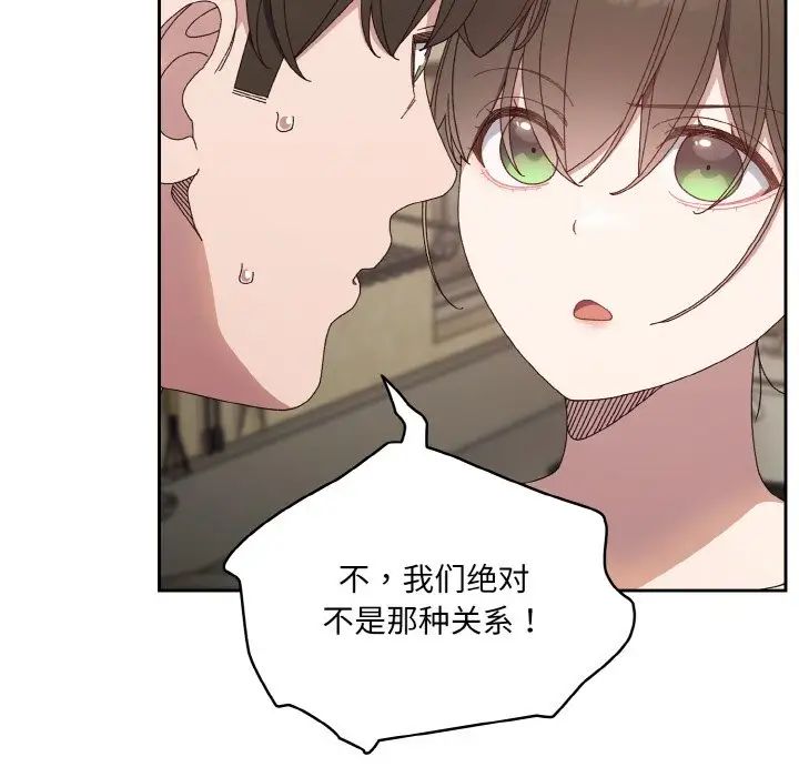 老大!请把女儿交给我!第19话