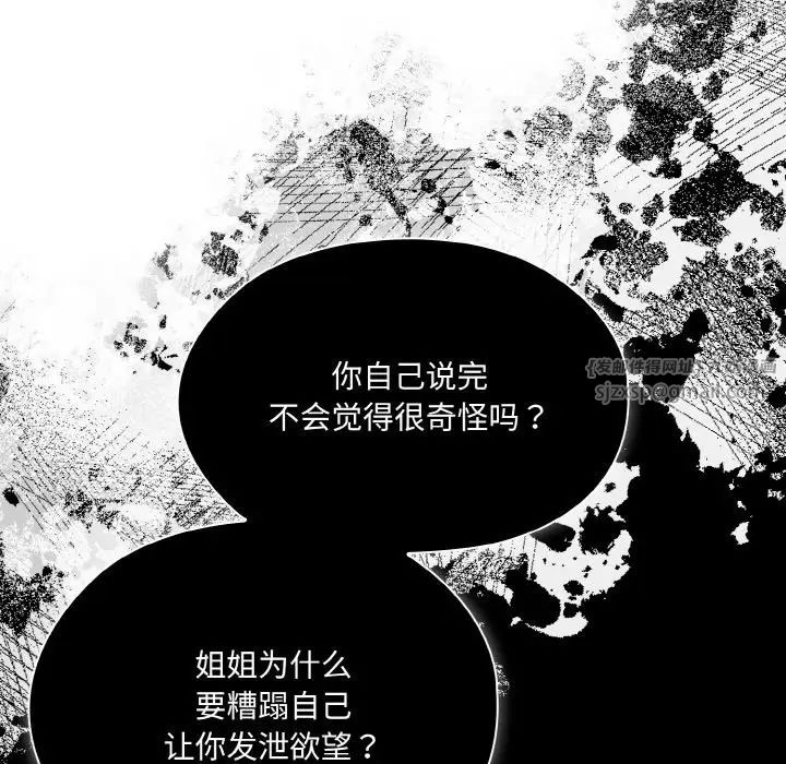 老大!请把女儿交给我!第19話