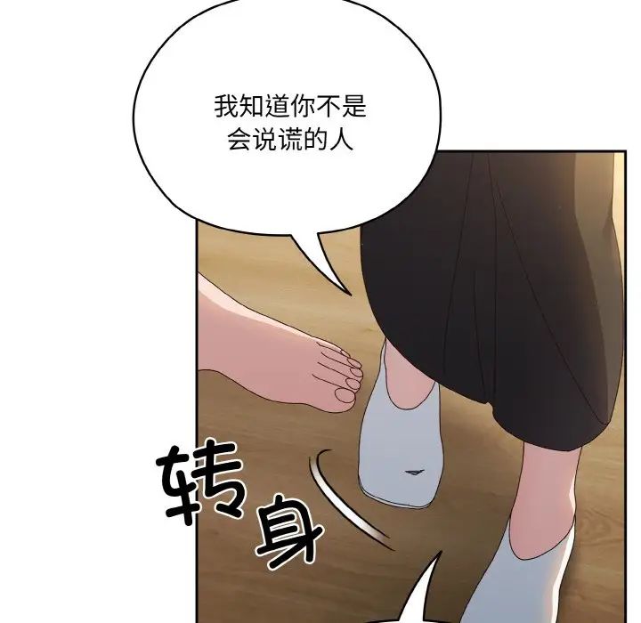 老大!请把女儿交给我!第19話