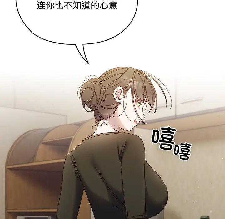 老大!请把女儿交给我!第19话