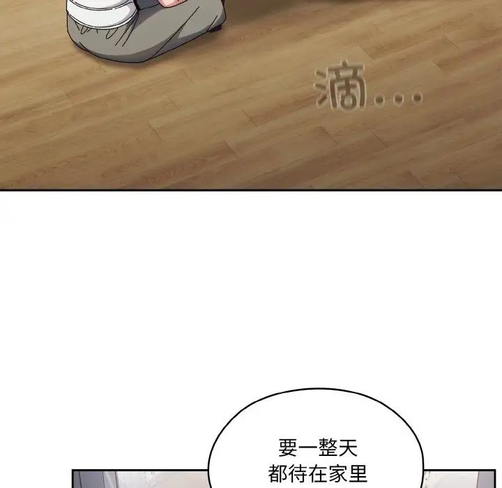 老大!请把女儿交给我!第19话