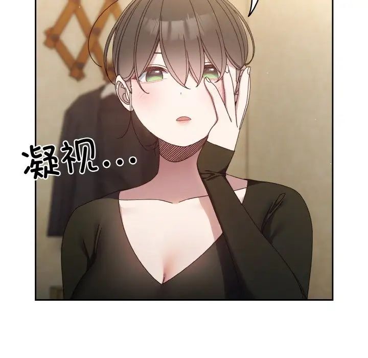 老大!请把女儿交给我!第19話