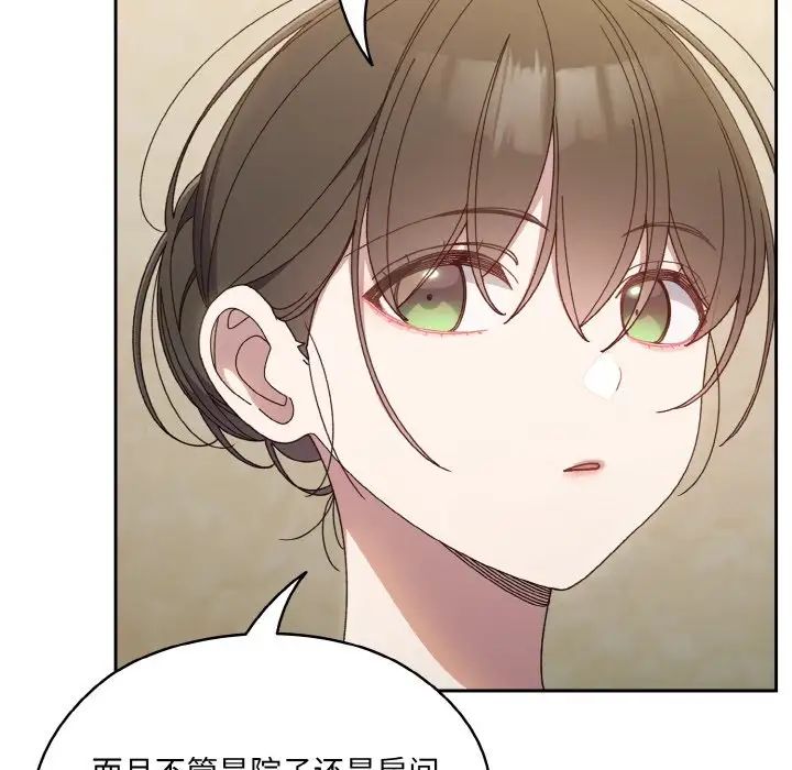 老大!请把女儿交给我!第19話