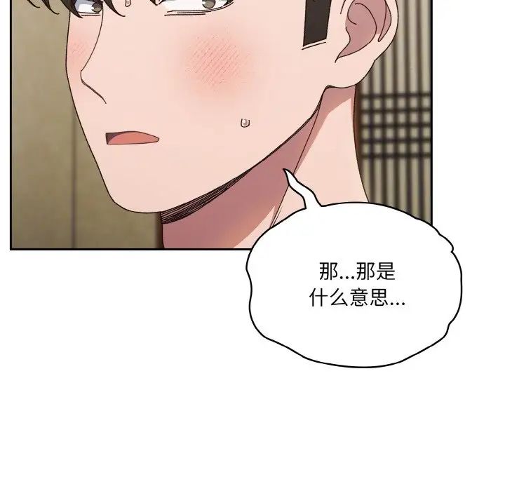 老大!请把女儿交给我!第19話