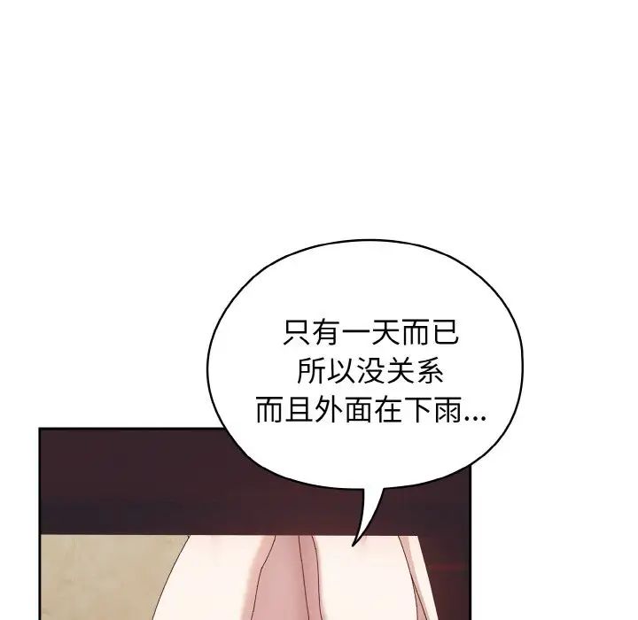 老大!请把女儿交给我!第19話