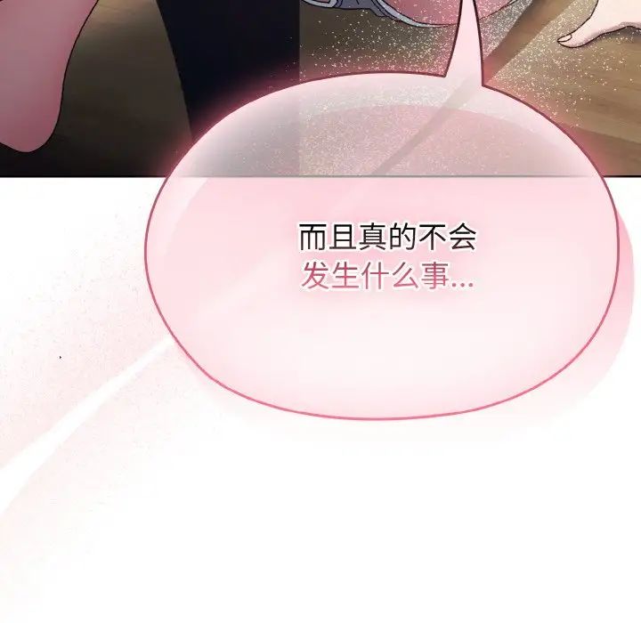 老大!请把女儿交给我!第19话