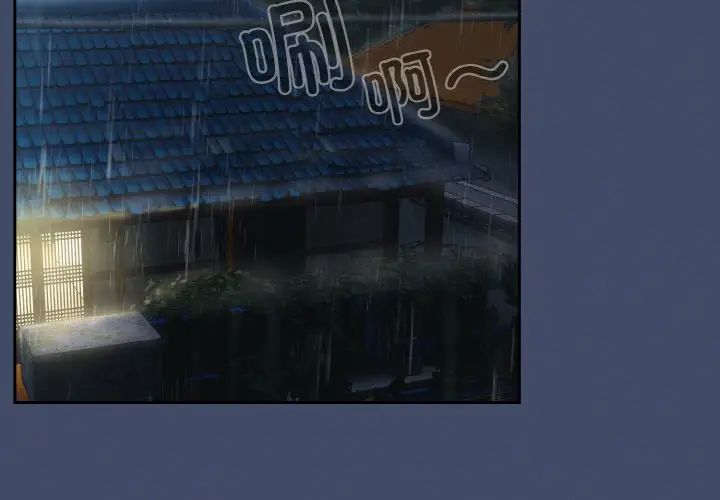 老大!请把女儿交给我!第20话