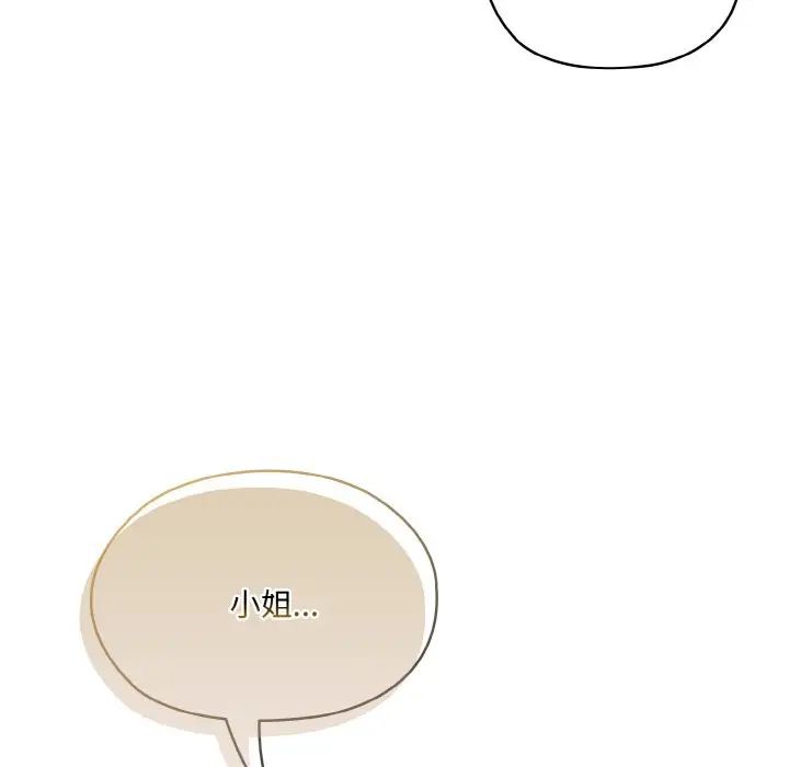 老大!请把女儿交给我!第20話