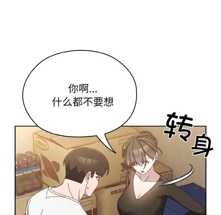 老大!请把女儿交给我!第20話