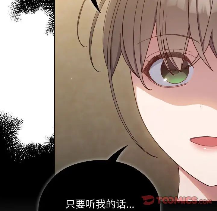 老大!请把女儿交给我!第20話