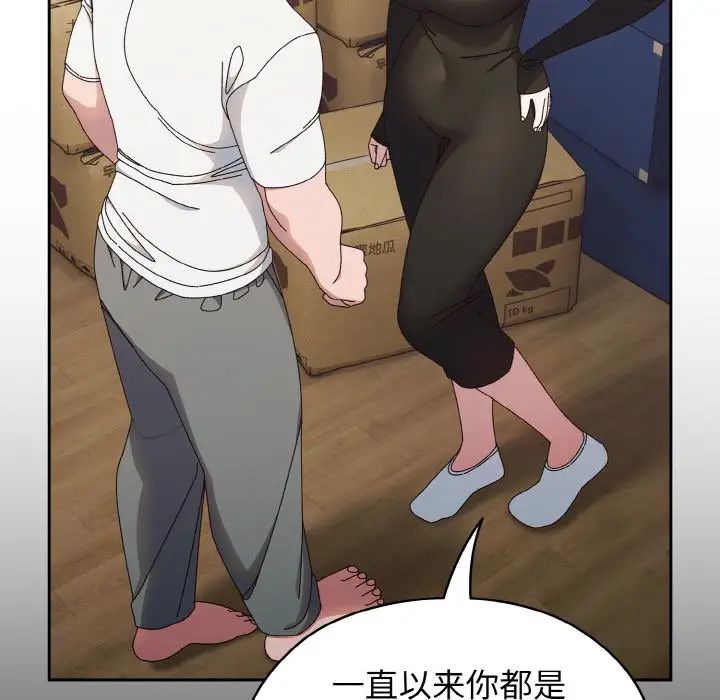 老大!请把女儿交给我!第20話