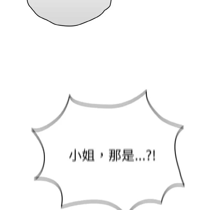 老大!请把女儿交给我!第20話