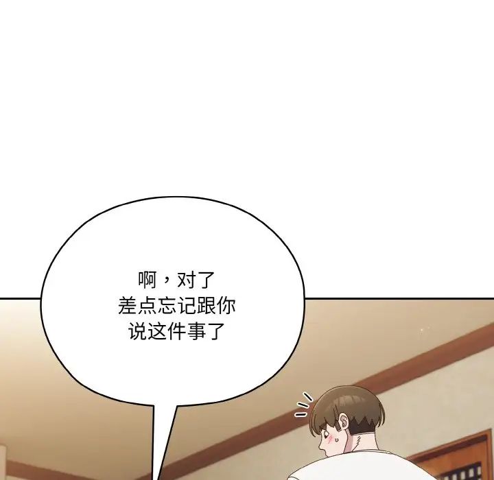 老大!请把女儿交给我!第20話