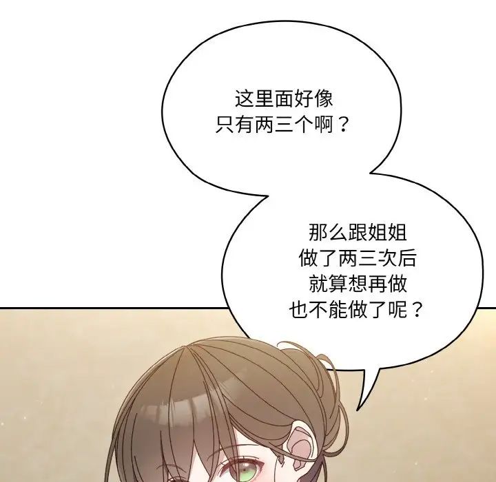 老大!请把女儿交给我!第20話