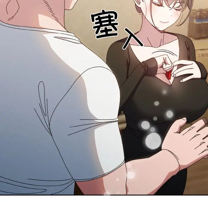 老大!请把女儿交给我!第20话