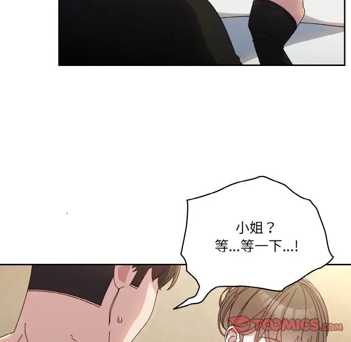 老大!请把女儿交给我!第20話