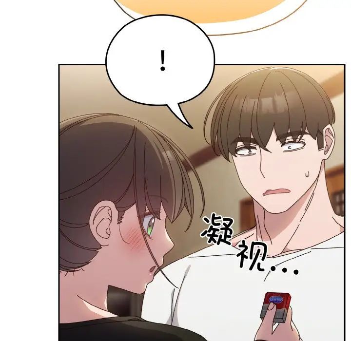 老大!请把女儿交给我!第20话