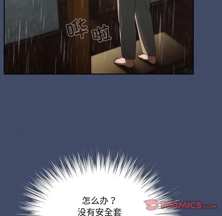 老大!请把女儿交给我!第20話