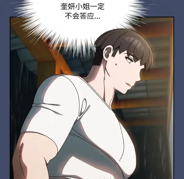 老大!请把女儿交给我!第20話