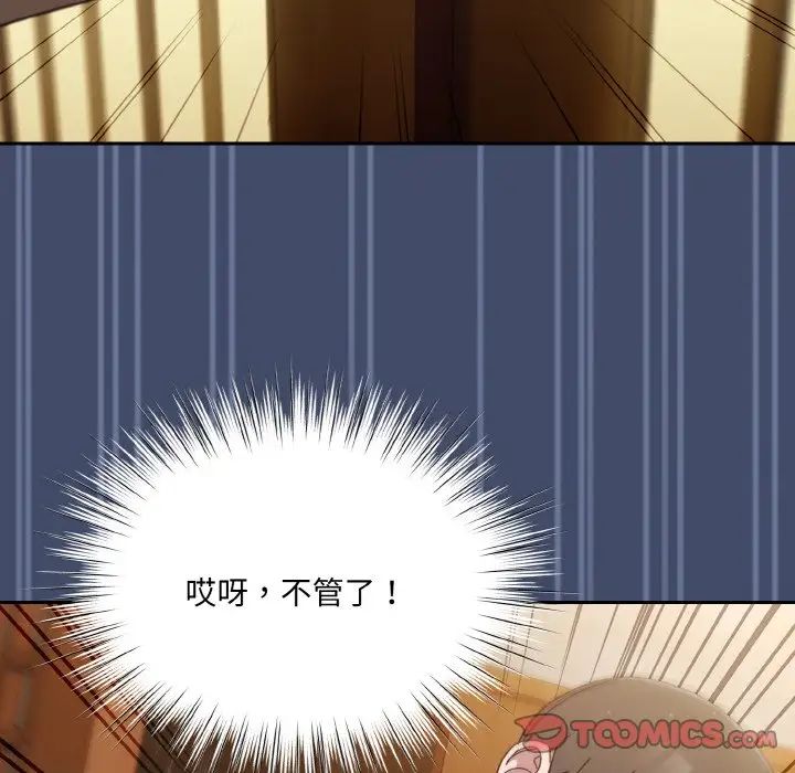 老大!请把女儿交给我!第20話