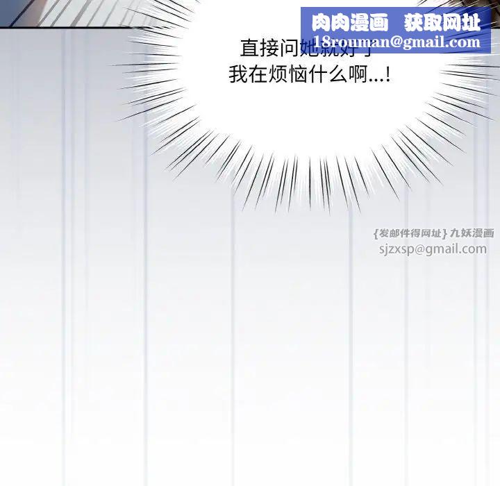 老大!请把女儿交给我!第20話