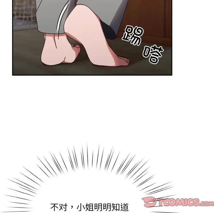 老大!请把女儿交给我!第20話