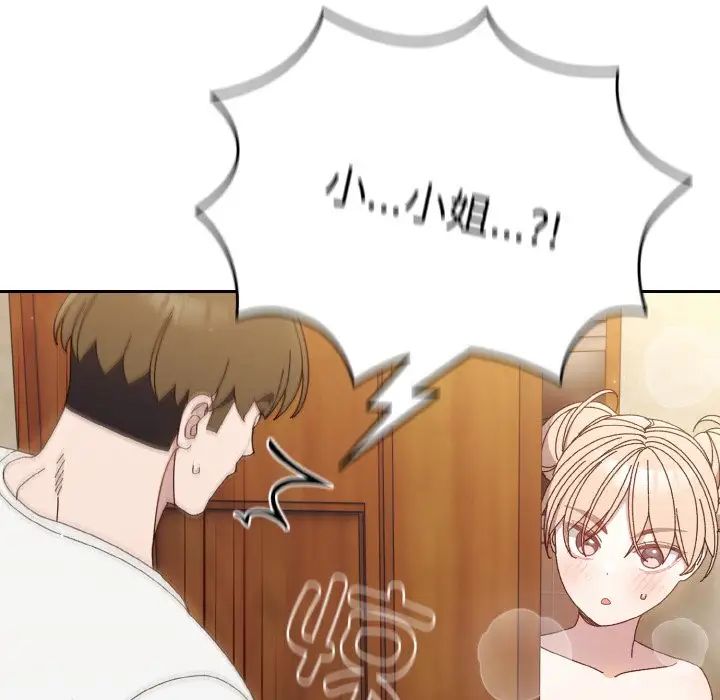 老大!请把女儿交给我!第20話