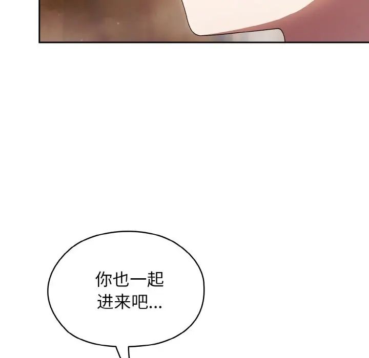 老大!请把女儿交给我!第20话