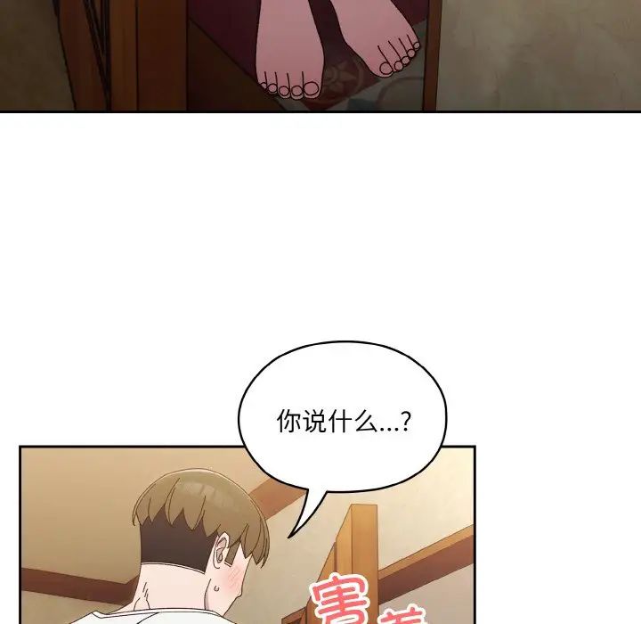 老大!请把女儿交给我!第20話