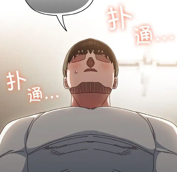 老大!请把女儿交给我!第20话