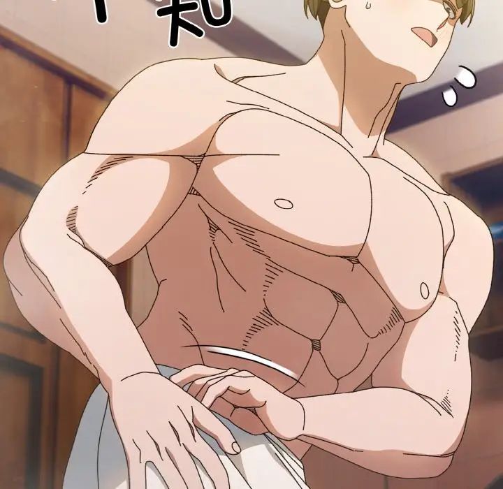 老大!请把女儿交给我!第20话