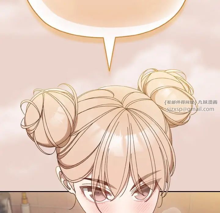 老大!请把女儿交给我!第20話