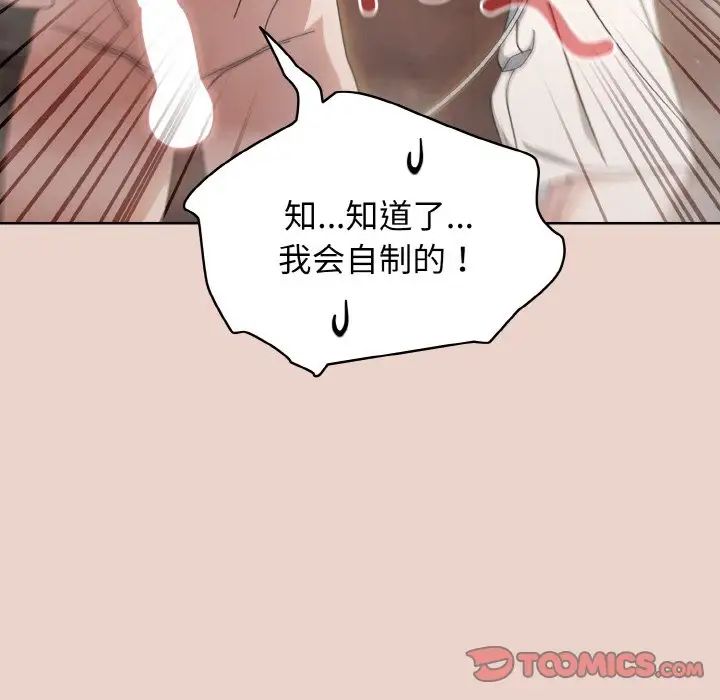 老大!请把女儿交给我!第20话