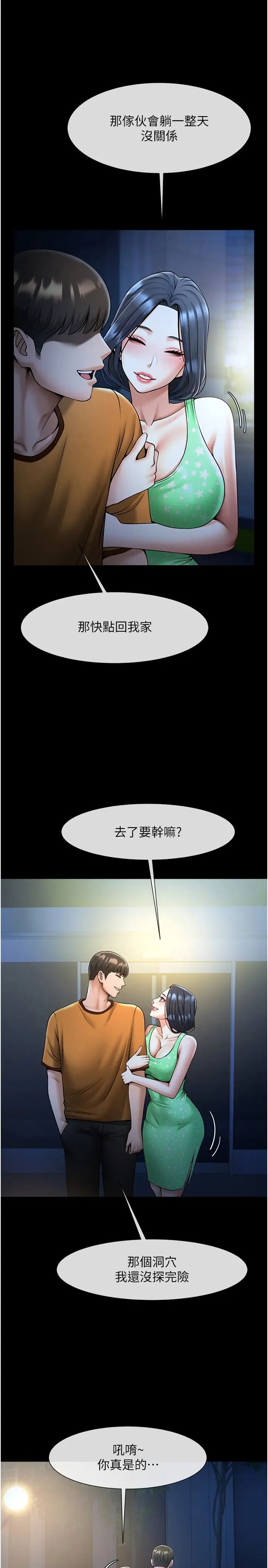 炸裂吧!巨棒第22話-還有很多禮物要給你…