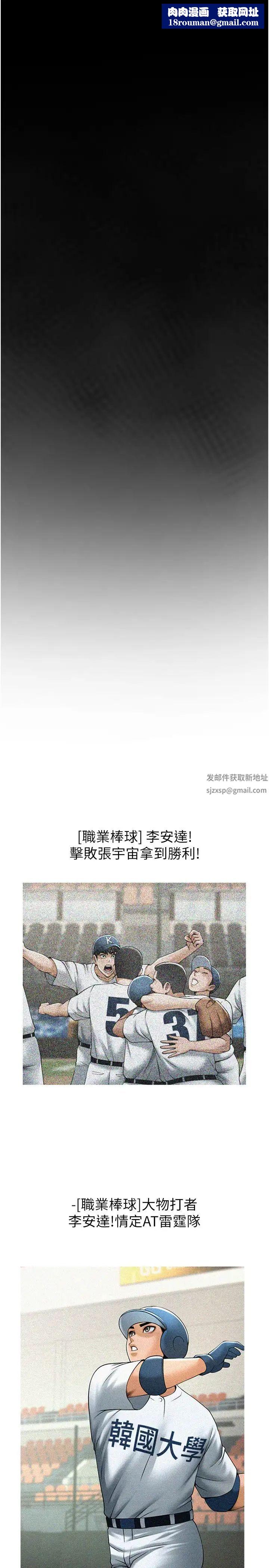 炸裂吧!巨棒第22話-還有很多禮物要給你…